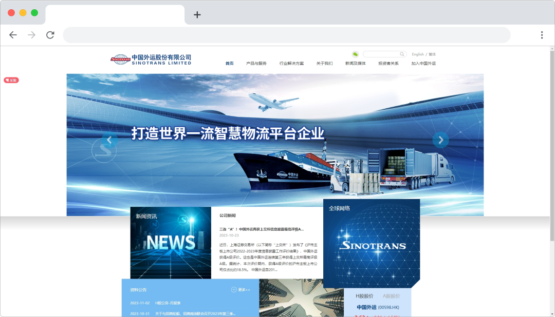 PPT教程  【复盘】给中国外运做了一份物流公司品牌介绍PPT，这种图文技巧实在赞