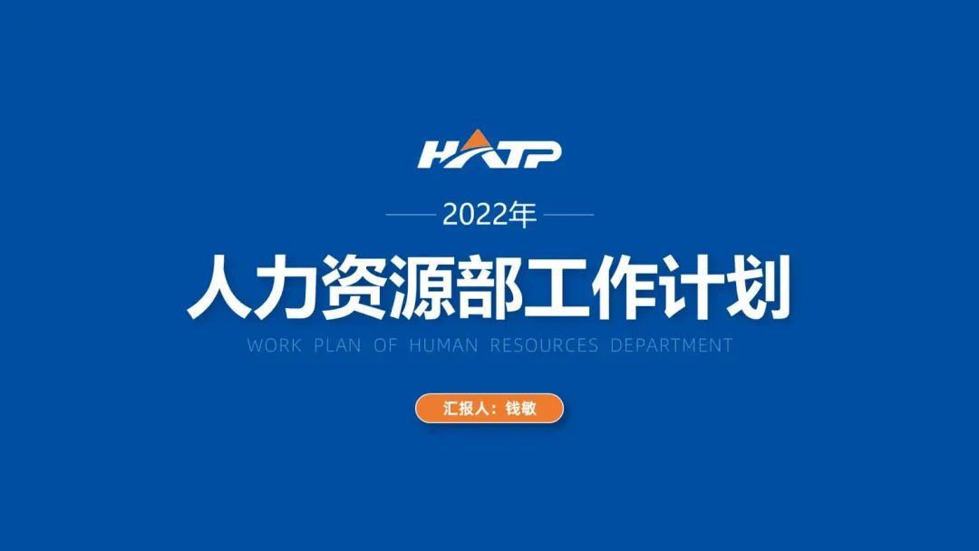 帮同事的设计的工作计划PPT,直呼:漂亮,还得是你出手! PPT教程 帮同事的设计的工作计划PPT,直呼:漂亮,还得是你出手!