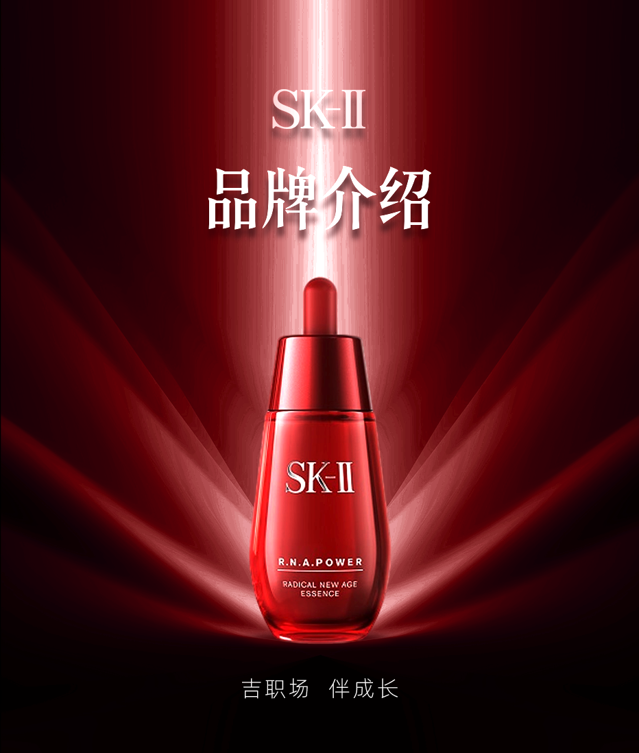 【复盘】给SK-II做了一套品牌介绍PPT，大牌就该这么高端