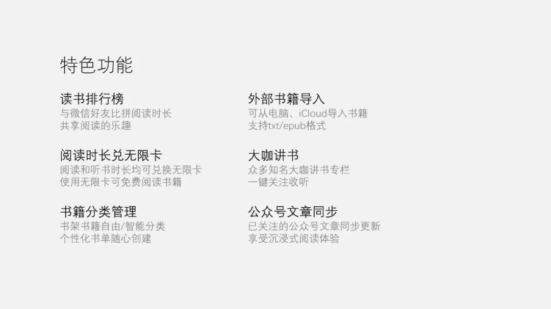 PPT教程  【复盘】给微信阅读做了一份APP介绍PPT，真涨知识了