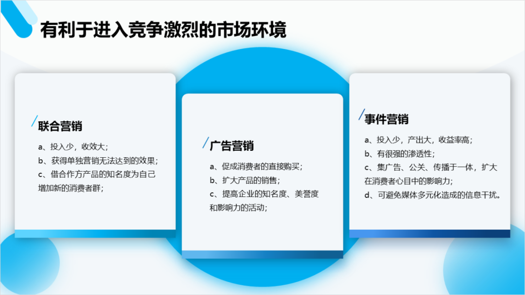 PPT教程  只有3段内容的PPT，如何做才能提高设计感？一口气设计6种效果！