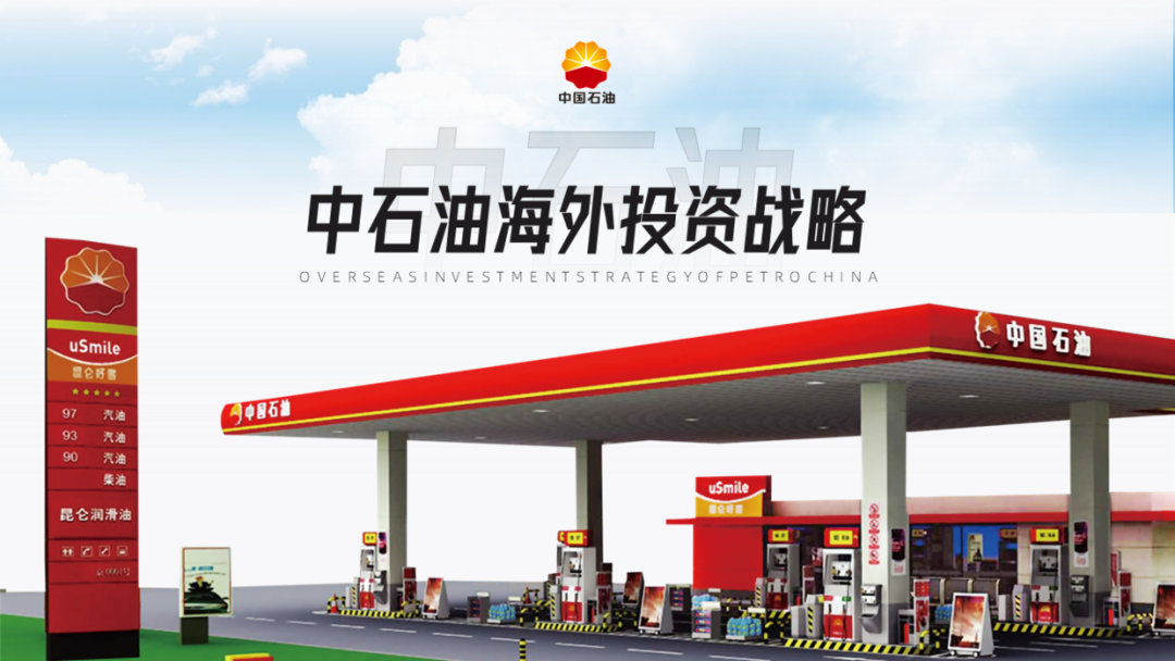 PPT教程  花了3个小时，帮粉丝改了一份中石油PPT，效果还不错！