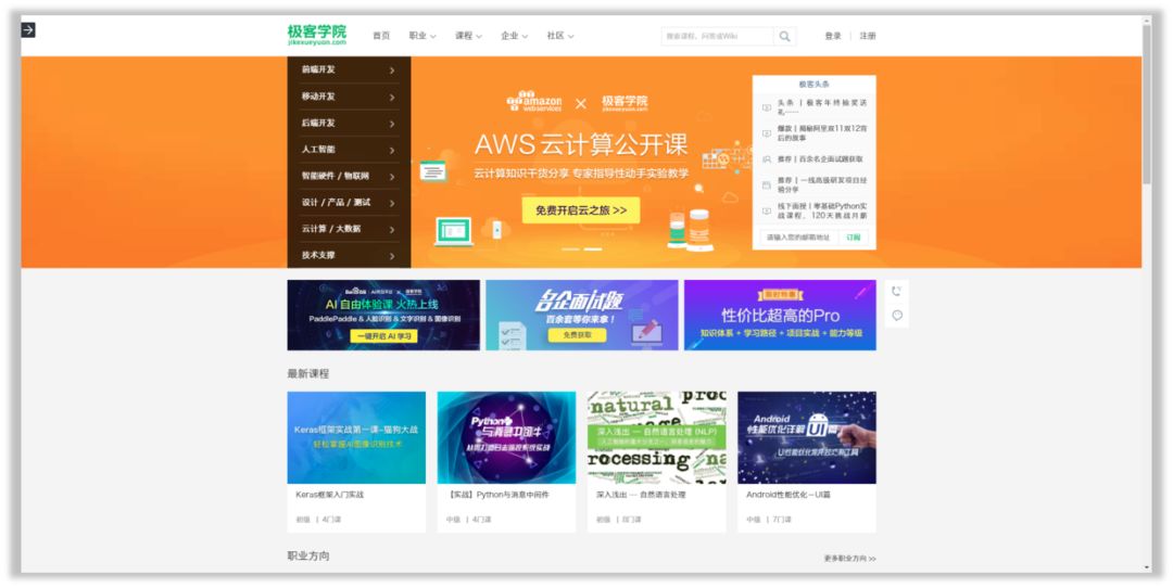 推荐11个普通人自我提升能力的学习网站! PPT教程 推荐11个普通人自我提升能力的学习网站!