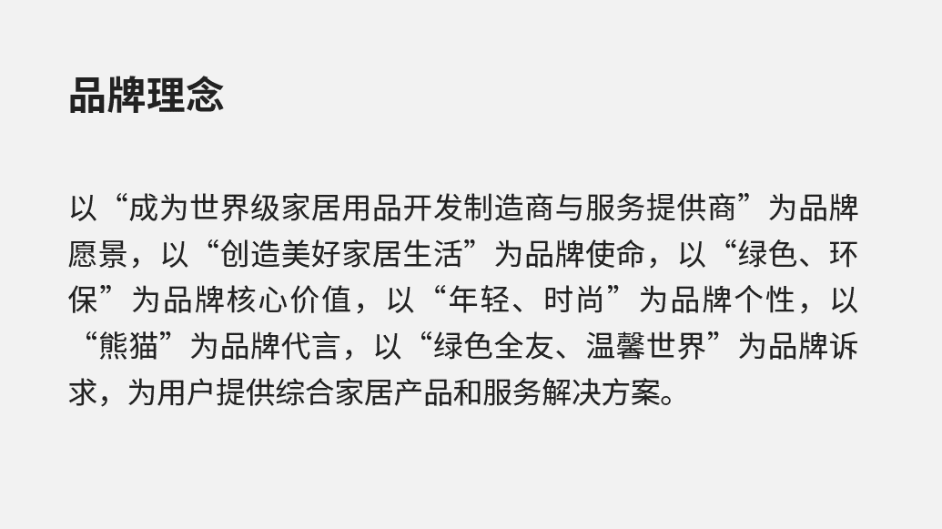 PPT教程  【复盘】给全友家居做了一份企业介绍PPT，这视觉效果堪比发布会