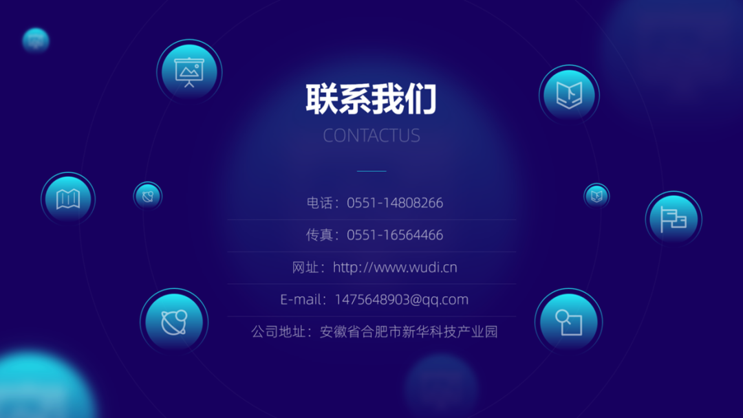 PPT教程  PPT最后一页的联系方式，该怎么设计，才有商务感？