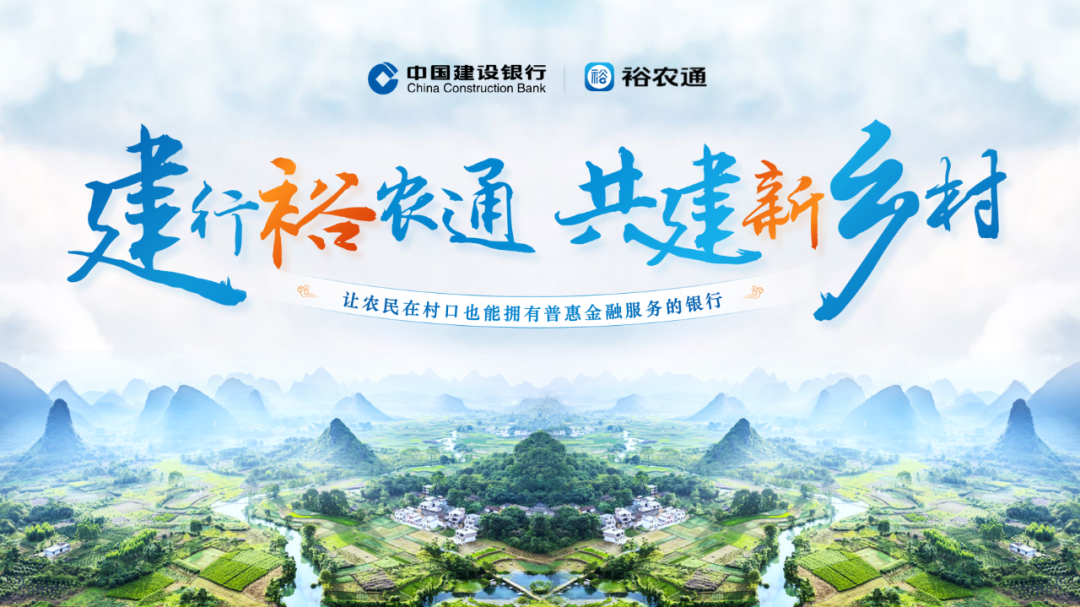 PPT教程  惊了！我给建行做了份PPT，农民伯伯都说好看。