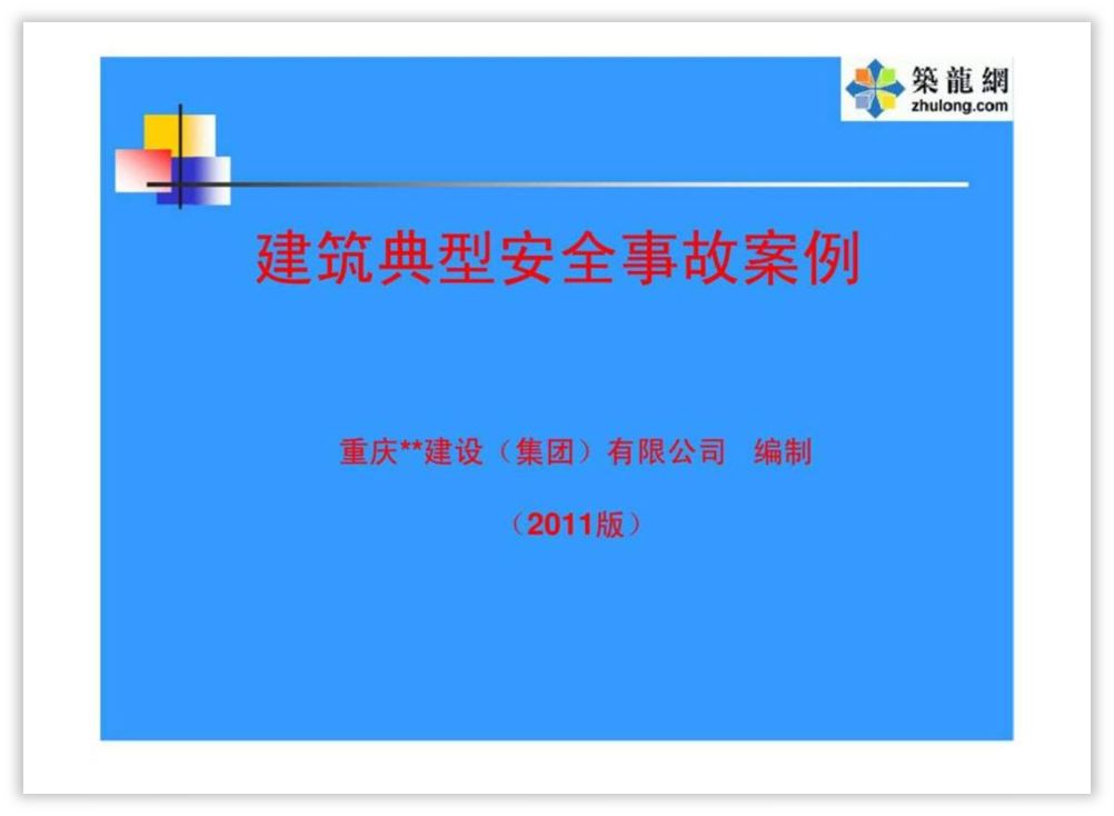 如何用好图标,增强PPT页面的设计感? PPT教程 如何用好图标,增强PPT页面的设计感?