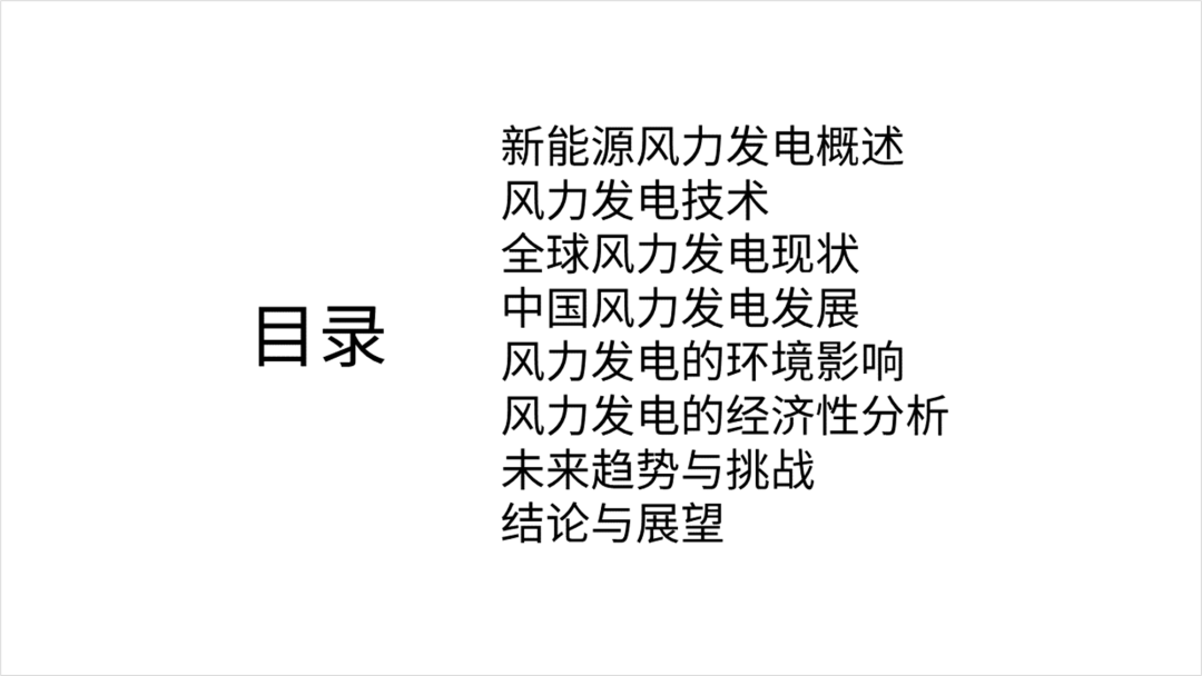 用Ai出图给客户设计PPT,客户:这钱花的太值了! PPT教程 用Ai出图给客户设计PPT,客户:这钱花的太值了!
