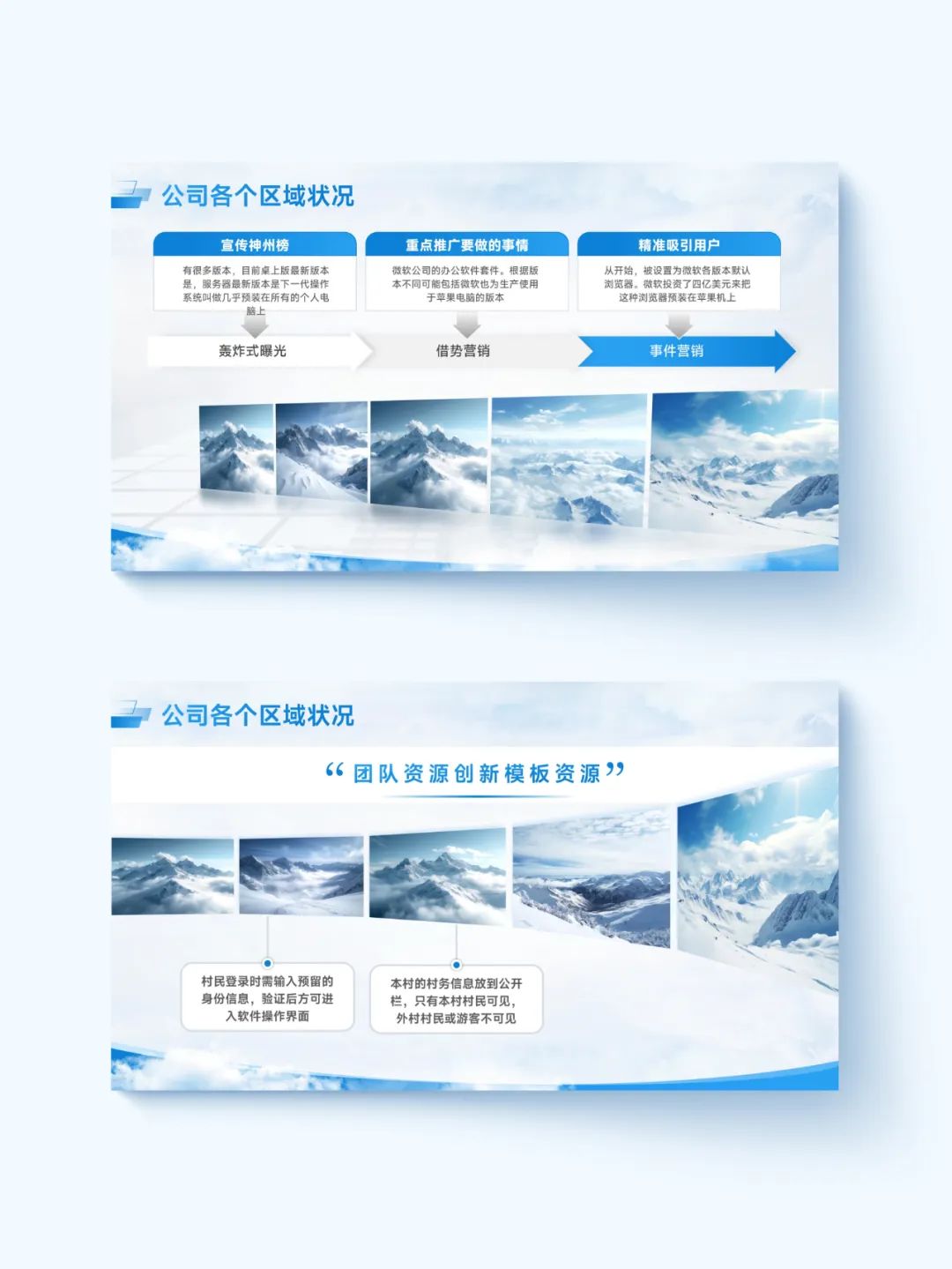【模版】更新啦!35页灵感手册解决职场PPT图片排版难题 PPT教程 【模版】更新啦!35页灵感手册解决职场PPT图片排版难题