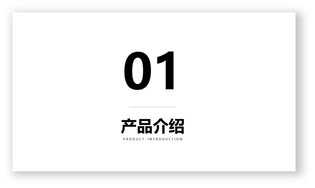 PPT教程  PPT过渡页设计的太丑？掌握这个方法，快速提高过渡页设计感