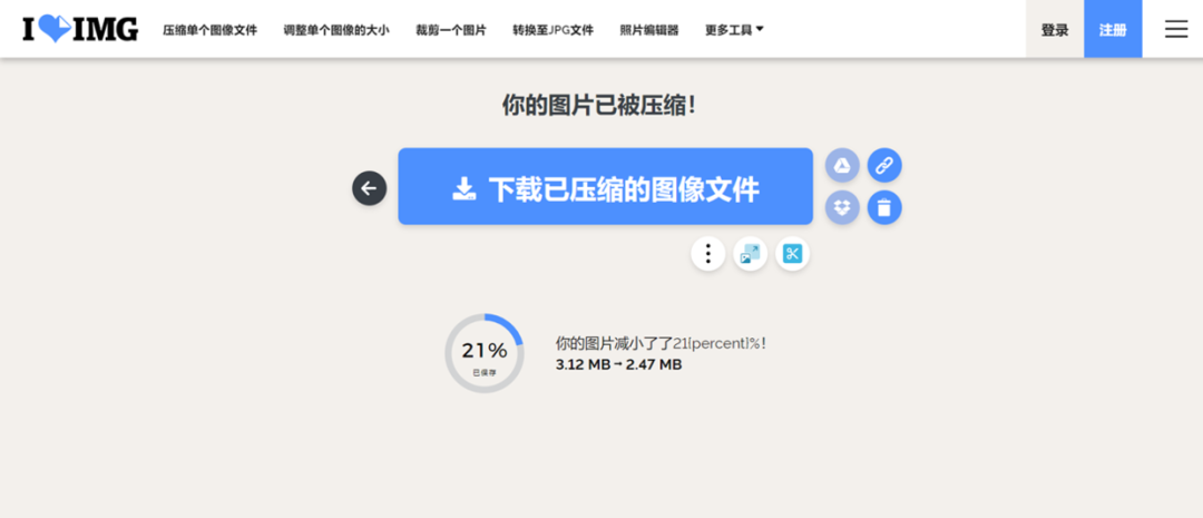 PPT教程  分享5个职场必备工具，帮你提高工作效率！