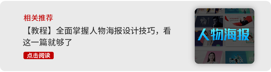 PPT教程  【PPT教程】PNG图片的高级用法