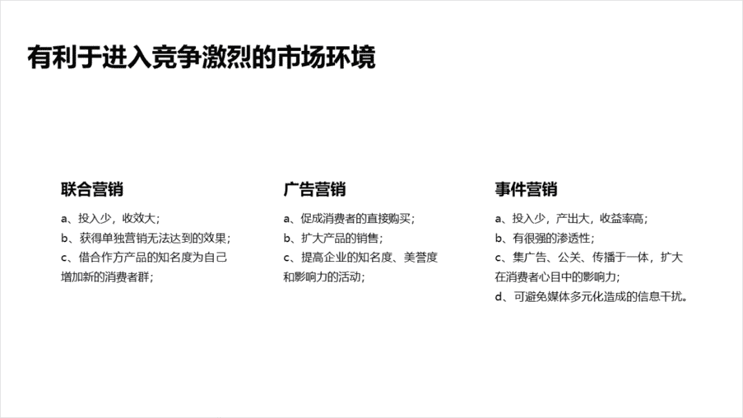 PPT教程  只有3段内容的PPT，如何做才能提高设计感？一口气设计6种效果！