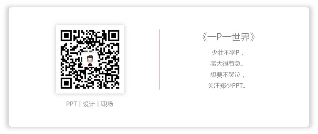这么丑的PPT,我该什么拯救你? PPT教程 这么丑的PPT,我该什么拯救你?