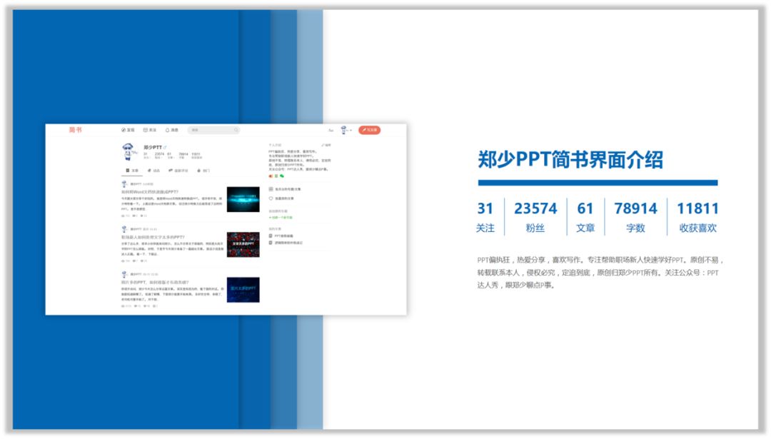 如何用色块做好工作型PPT? PPT教程 如何用色块做好工作型PPT?