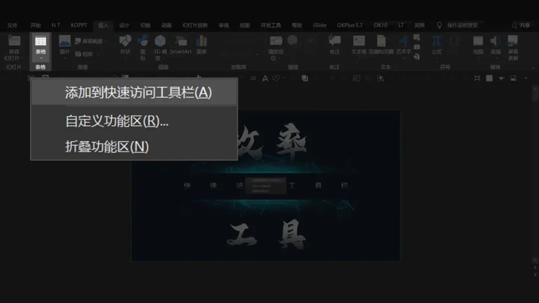 PPT教程  PPT中的这个效率功能，养成设计好习惯，让你设计事半功倍！