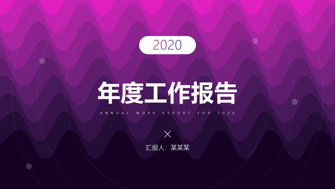 6个黑科技PPT背景网站, 强烈推荐! PPT教程 6个黑科技PPT背景网站, 强烈推荐!