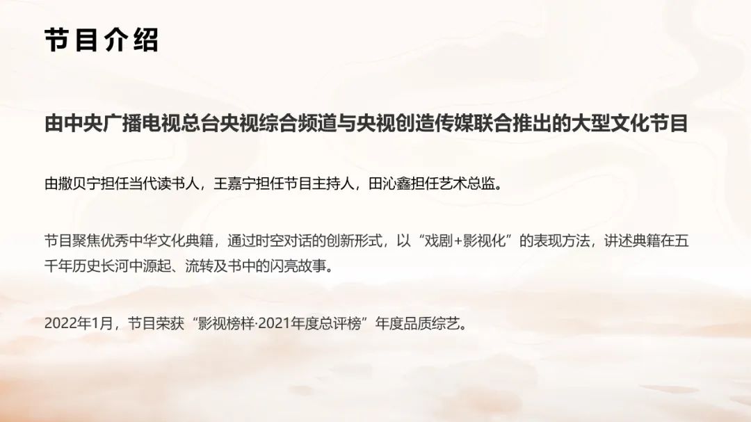 PPT教程  看我用这手法，让书写在古籍里的文字活起来！