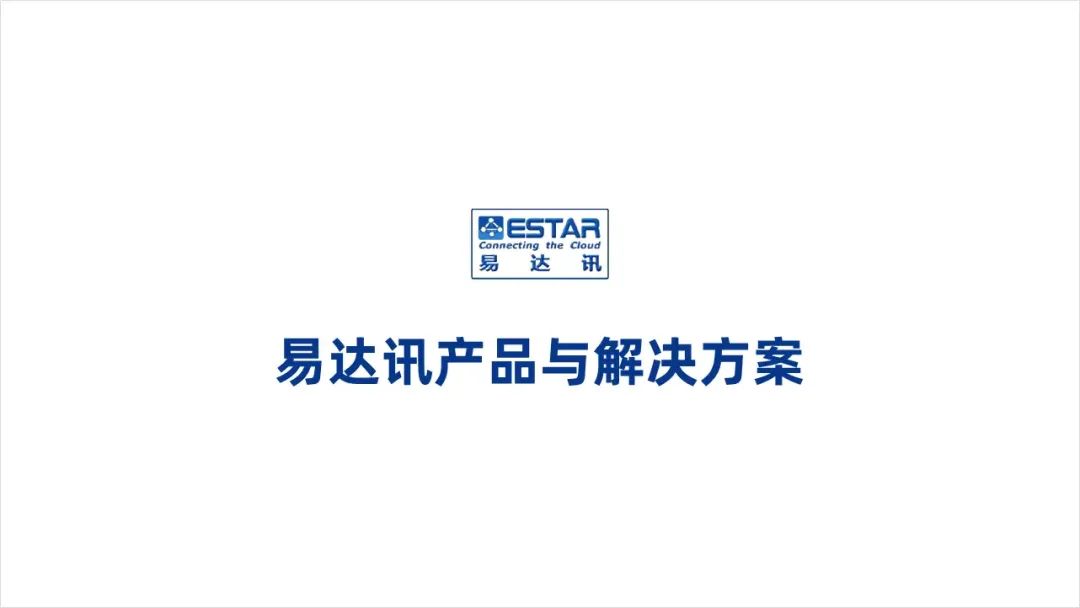 这页形状太多的PPT架构图,客户看了头都大,改完清爽很多! PPT教程 这页形状太多的PPT架构图,客户看了头都大,改完清爽很多!