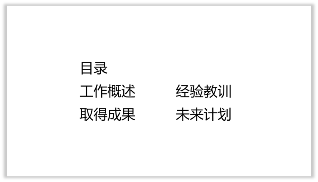 PPT小白,如何设计好扁平化PPT? PPT教程 PPT小白,如何设计好扁平化PPT?