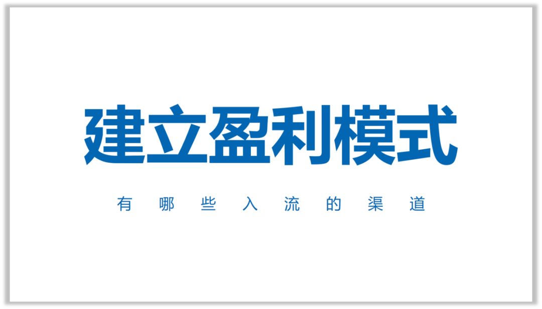 PPT教程  普通人如何在业余时间月薪过万？