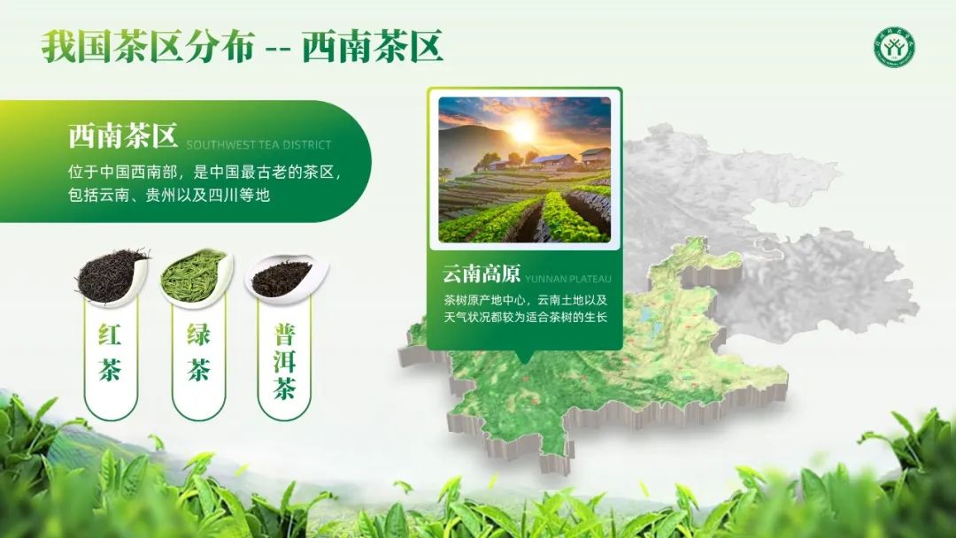 PPT教程  【教程】PPT地图页秒变3D，酷到没朋友