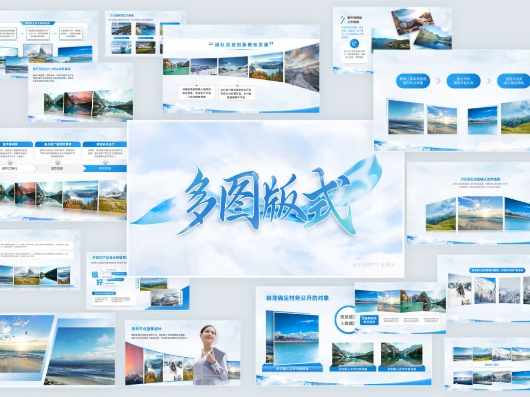 PPT教程  【复盘】给顺丰做了一份品牌介绍PPT，这场景感太爱了