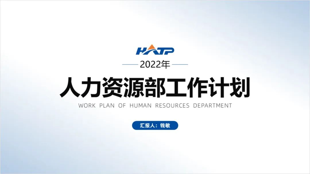 帮同事的设计的工作计划PPT,直呼:漂亮,还得是你出手! PPT教程 帮同事的设计的工作计划PPT,直呼:漂亮,还得是你出手!