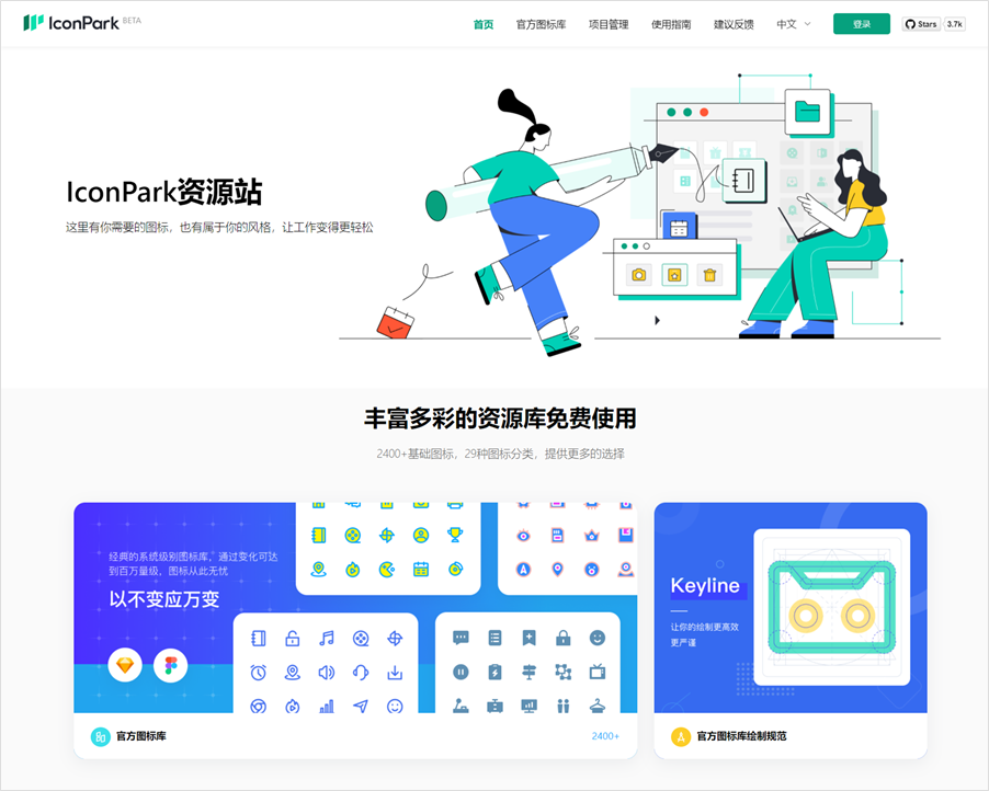 PPT教程  请问如何做出PPT中的小图标？这个12个网站，10万+个图标免费下载！
