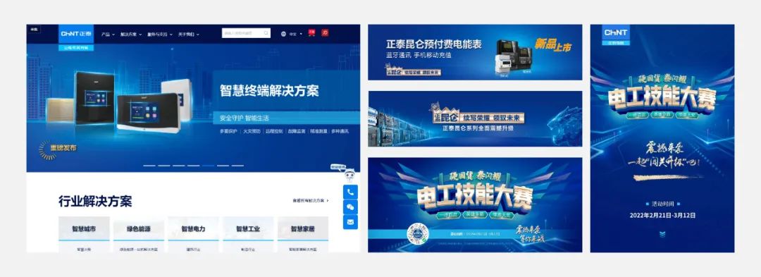 PPT教程  【复盘】给浙江正泰做了一份公司介绍PPT，这电器科技风真酷