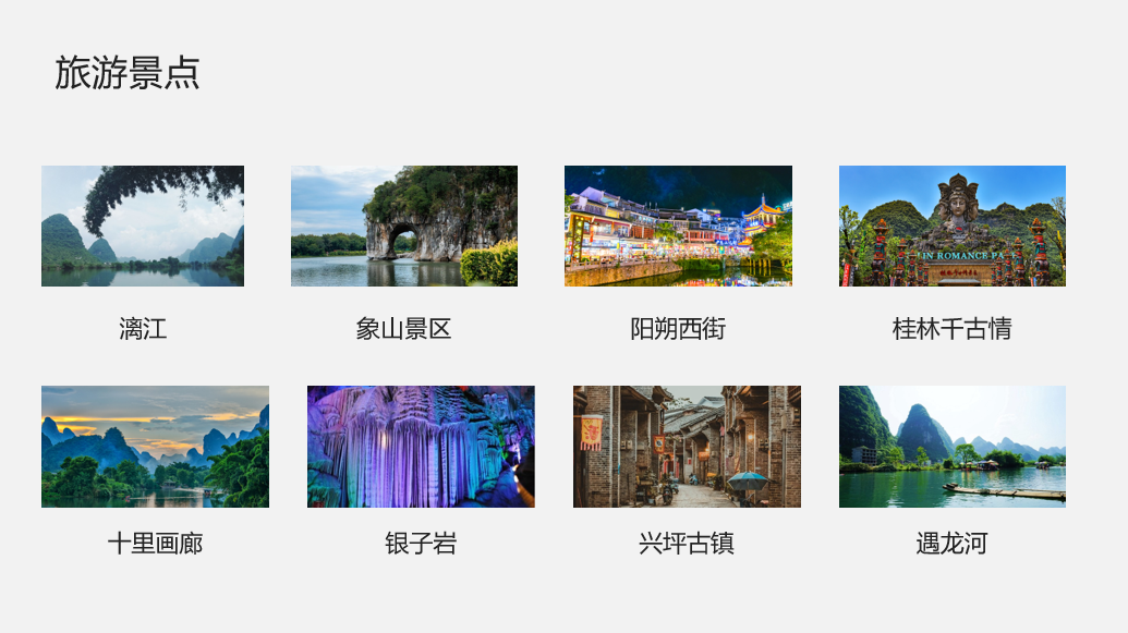 PPT教程  【复盘】给桂林做了一份旅游介绍PPT，果然名不虚传