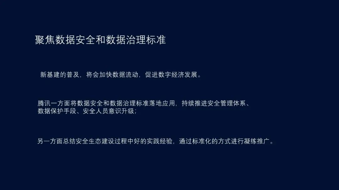 PPT教程  【复盘】科技风PPT图形太单调怎么办？这期改稿的可视化表达绝了