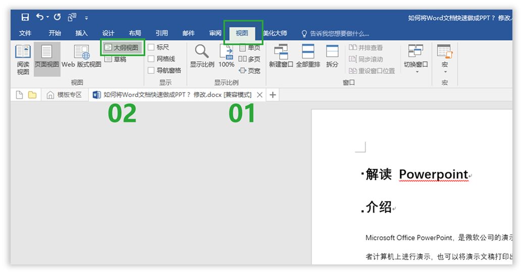 90%的人不知道 PPT、PDF、Word三者之间转换的方法 PPT教程 90%的人不知道 PPT、PDF、Word三者之间转换的方法