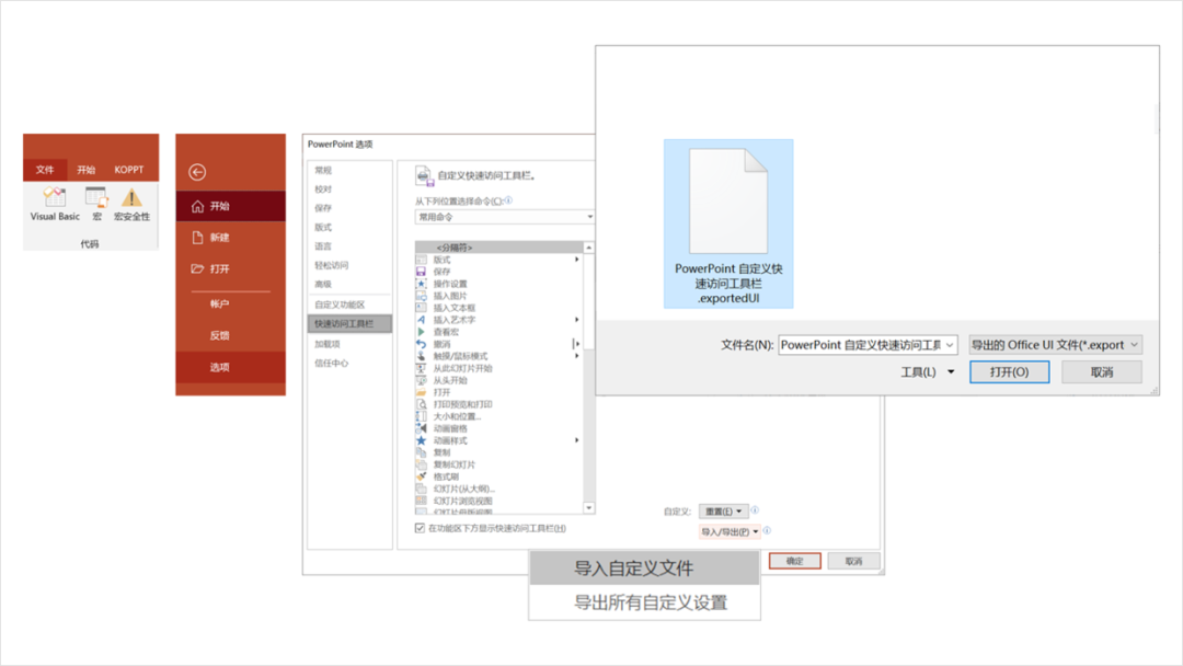 PPT教程  分享3个方法，打造属于自己的PPT工具，快速提高设计效率！