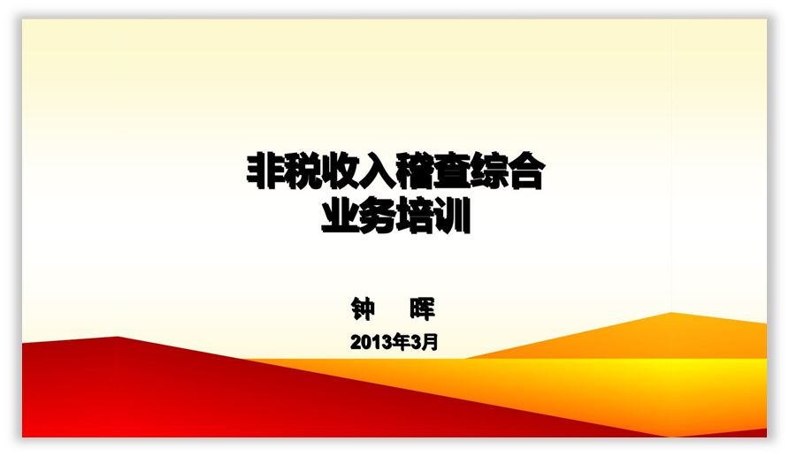 零基础,如何提高PPT的设计思维? PPT教程 零基础,如何提高PPT的设计思维?