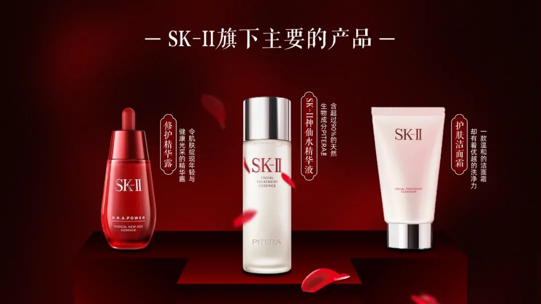 PPT教程  【复盘】给SK-II做了一套品牌介绍PPT，大牌就该这么高端