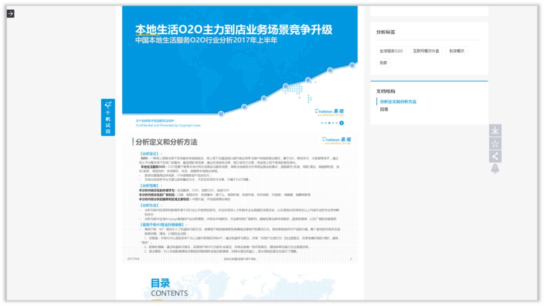 PPT教程  职场新人，如何快速学习并做好PPT？