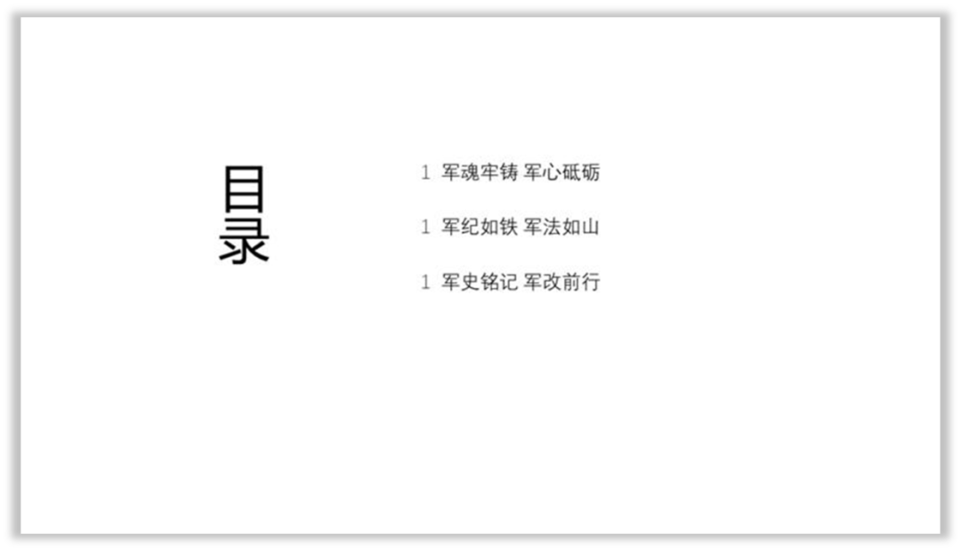 90%的人不知道党政风PPT设计的方法! PPT教程 90%的人不知道党政风PPT设计的方法!