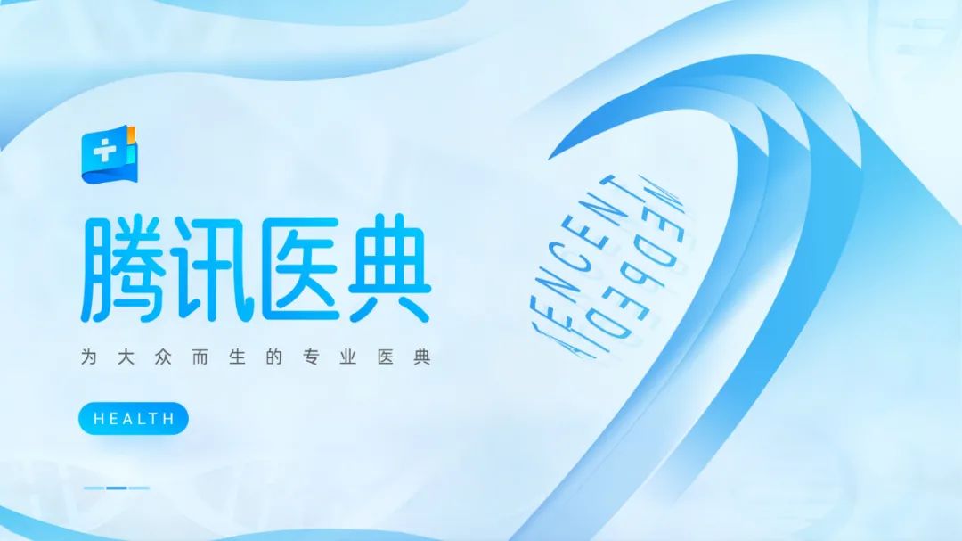 PPT教程  【复盘】给腾讯医典做了一份产品介绍PPT，这医疗风简约而不简单