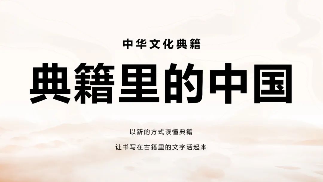 PPT教程  看我用这手法，让书写在古籍里的文字活起来！