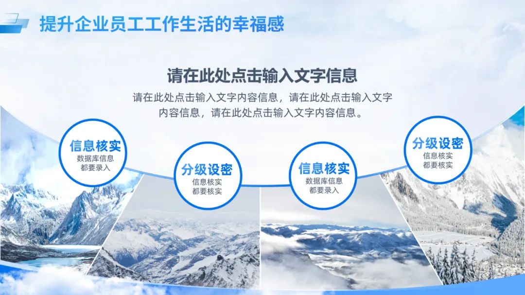 PPT教程  【复盘】给顺丰做了一份品牌介绍PPT，这场景感太爱了