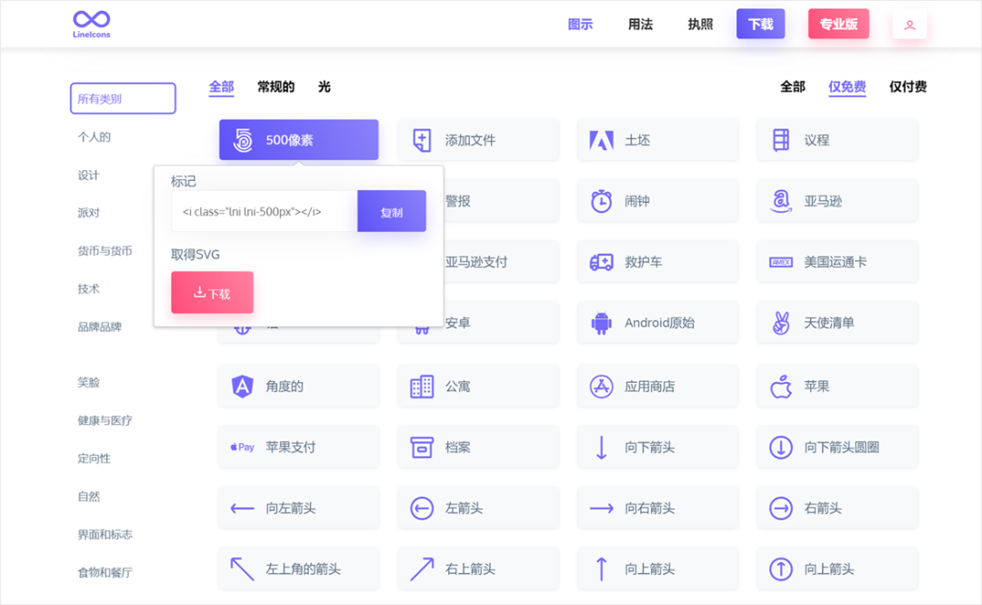 PPT教程  请问如何做出PPT中的小图标？这个12个网站，10万+个图标免费下载！