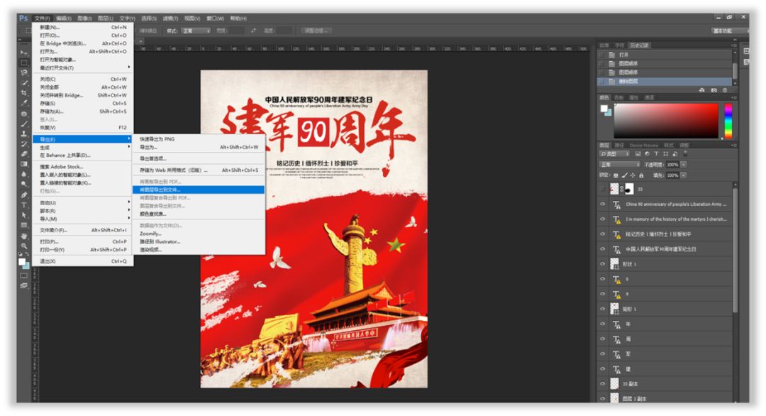90%的人不知道党政风PPT设计的方法! PPT教程 90%的人不知道党政风PPT设计的方法!