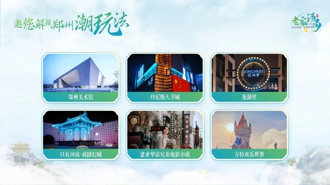 PPT教程  【复盘】为了这份河南文化旅游季活动推广方案PPT改稿，做全攻略了