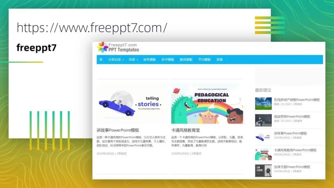 又到年末了,分享100个全网最全的PPT资源网站,超级实用,建议收藏! PPT教程 又到年末了,分享100个全网最全的PPT资源网站,超级实用,建议收藏!
