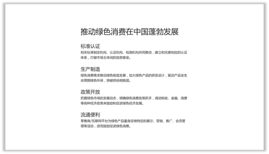如何用样机做好工作型PPT排版? PPT教程 如何用样机做好工作型PPT排版?