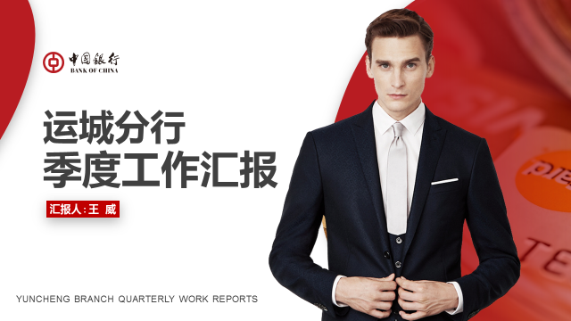 PPT教程  【复盘】熬夜三天，为中国银行的一份工作汇报PPT死磕迭代