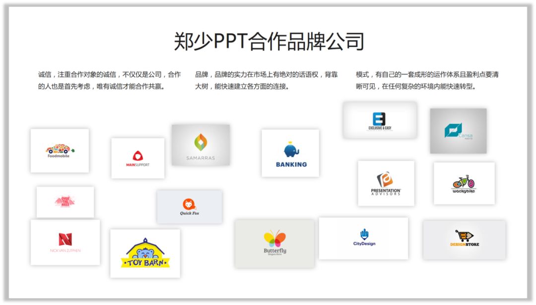 如何用色块做好工作型PPT? PPT教程 如何用色块做好工作型PPT?