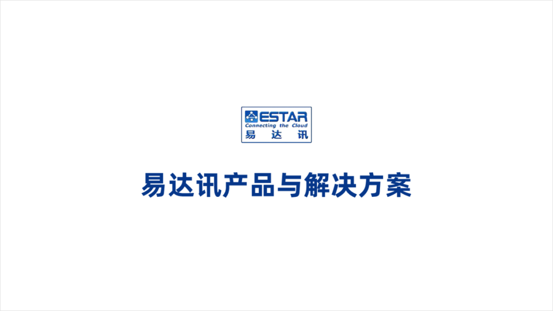 PPT教程  公司产品介绍PPT，如何设计的精美，让演示更出彩？