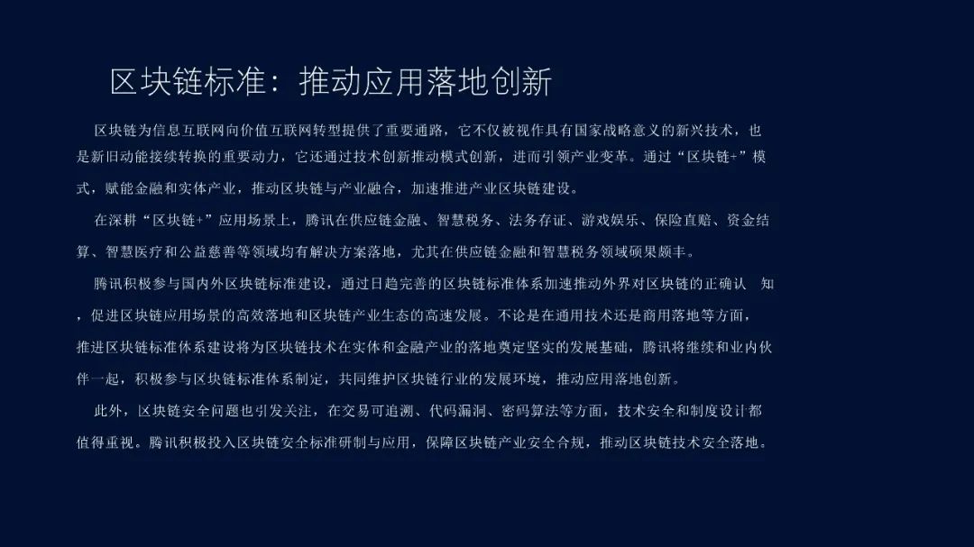 【复盘】看完这篇科技风PPT改稿,再也不怕这种大段文案了 PPT教程 【复盘】看完这篇科技风PPT改稿,再也不怕这种大段文案了
